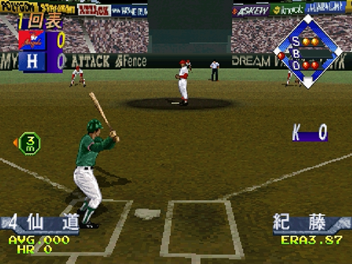 Greatest Nine 96 screenshot 3 for Sega Saturn